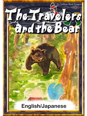 cover image of The Travelers and the Bear　【English/Japanese versions】
